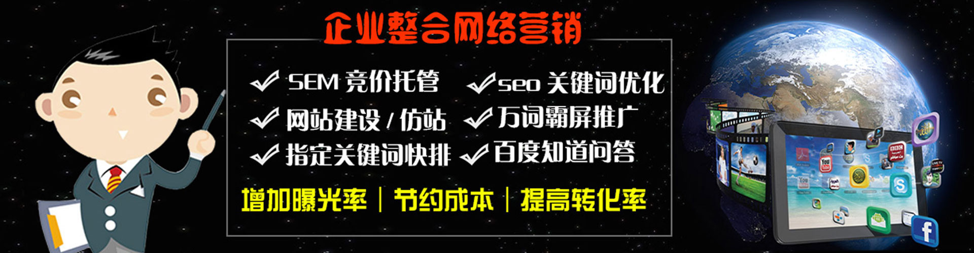 荔城sem托管