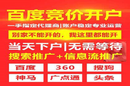 信息流推广开户实战案例：揭秘高效广告投放